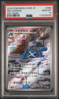 METAGROSS 080 PSA 10 POKEMON SV5M-CYBER JUDGE ART RARE JAPANESE