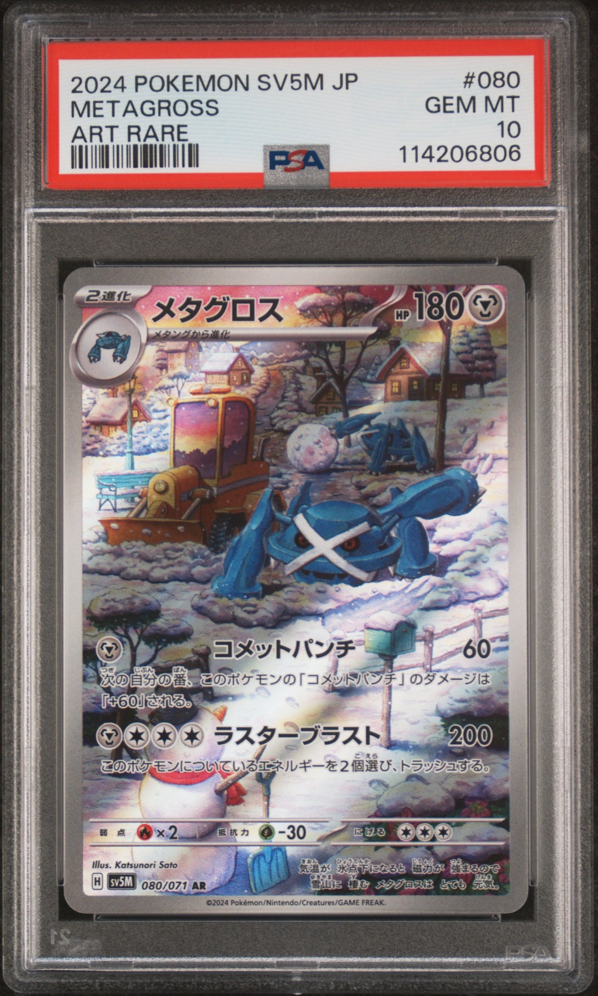 METAGROSS 080 PSA 10 POKEMON SV5M-CYBER JUDGE ART RARE JAPANESE