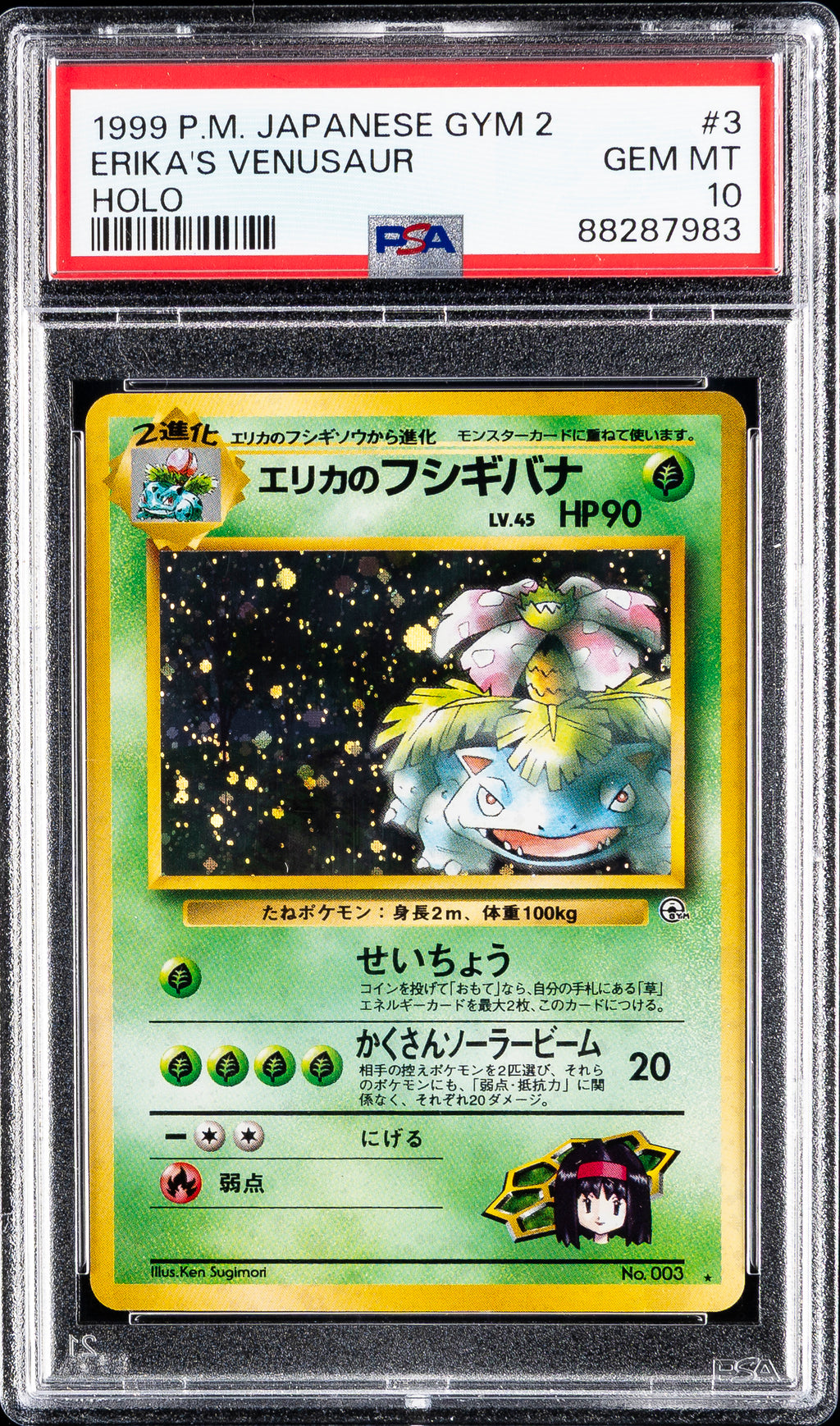 ERIKA'S VENUSAUR HOLO 3 PSA 10 POKEMON GYM 2 JAPANESE