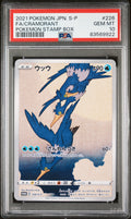 CRAMORANT 226/S-P PSA 10 POKEMON S PROMO POKEMON STAMP BOX JAPANESE