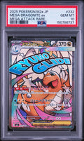 MEGA DRAGONITE EX 232 PSA 10 POKEMON M2A-MEGA DREAM EX ATTACK RARE JAPANESE