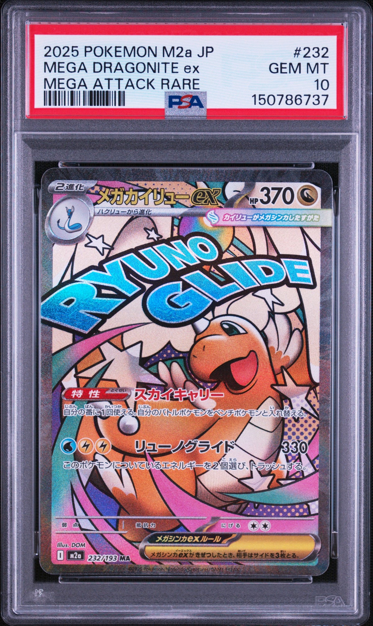 MEGA DRAGONITE EX 232 PSA 10 POKEMON M2A-MEGA DREAM EX ATTACK RARE JAPANESE